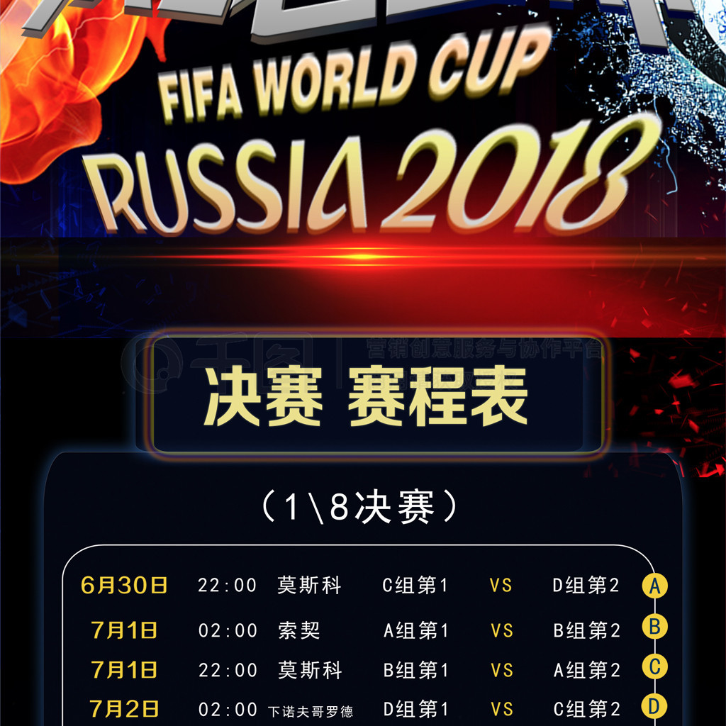 队的比赛