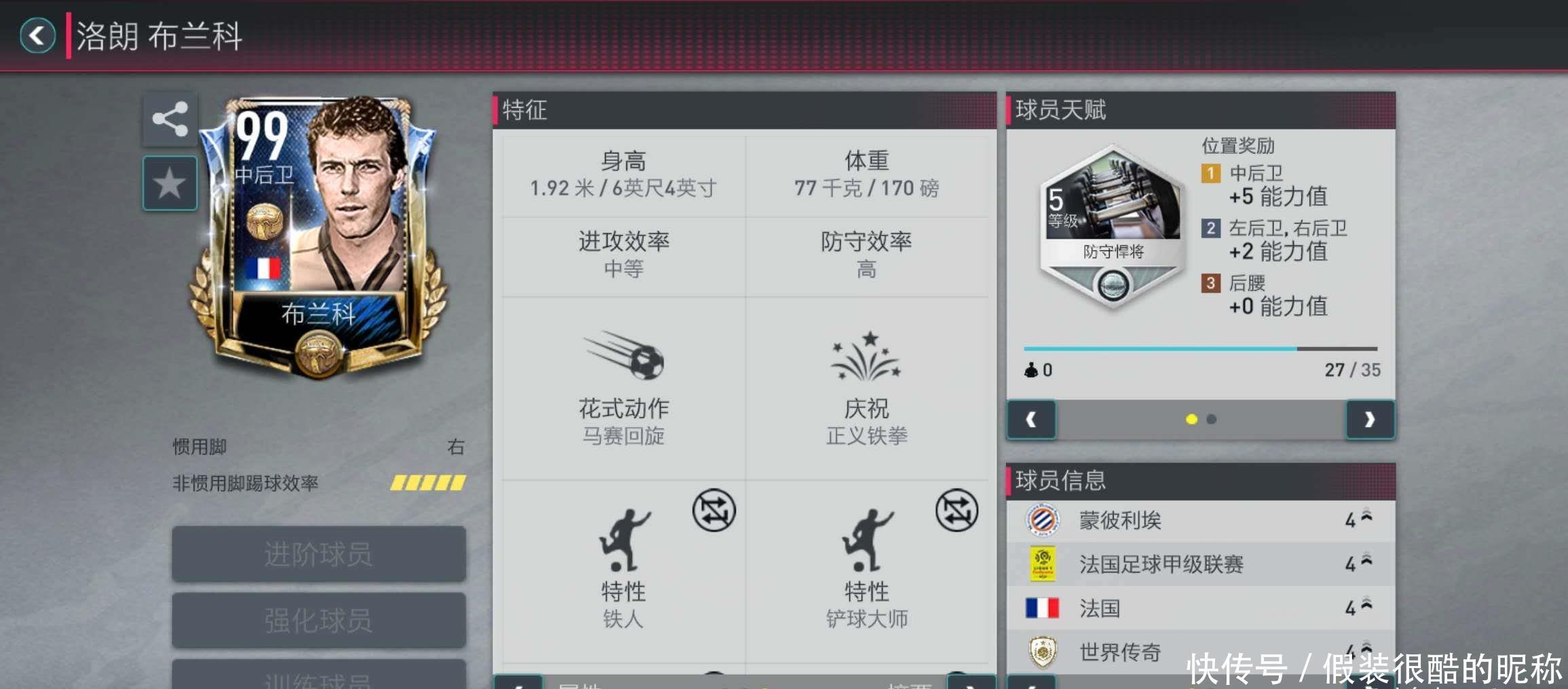 潜力作为