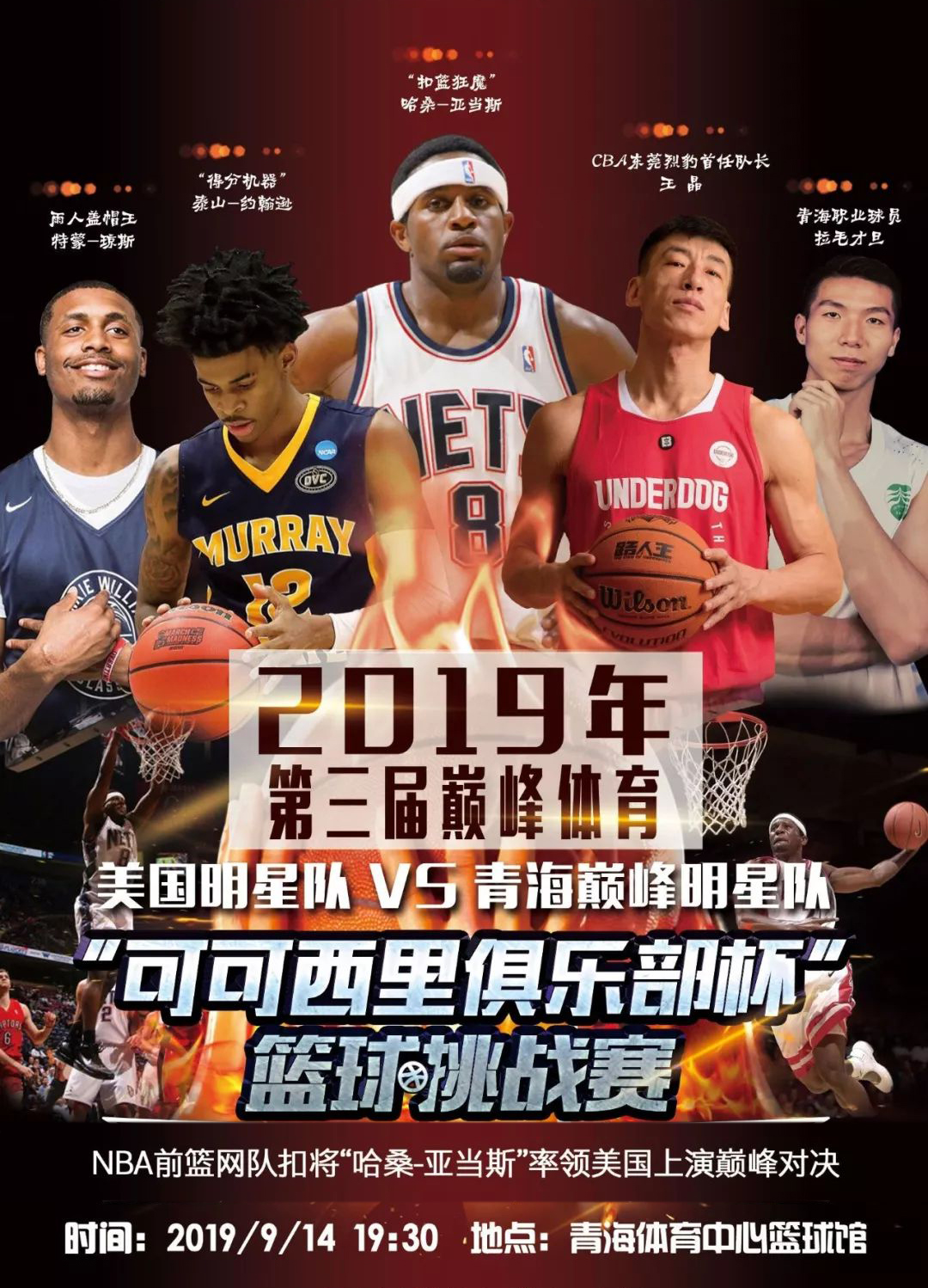 球场外的