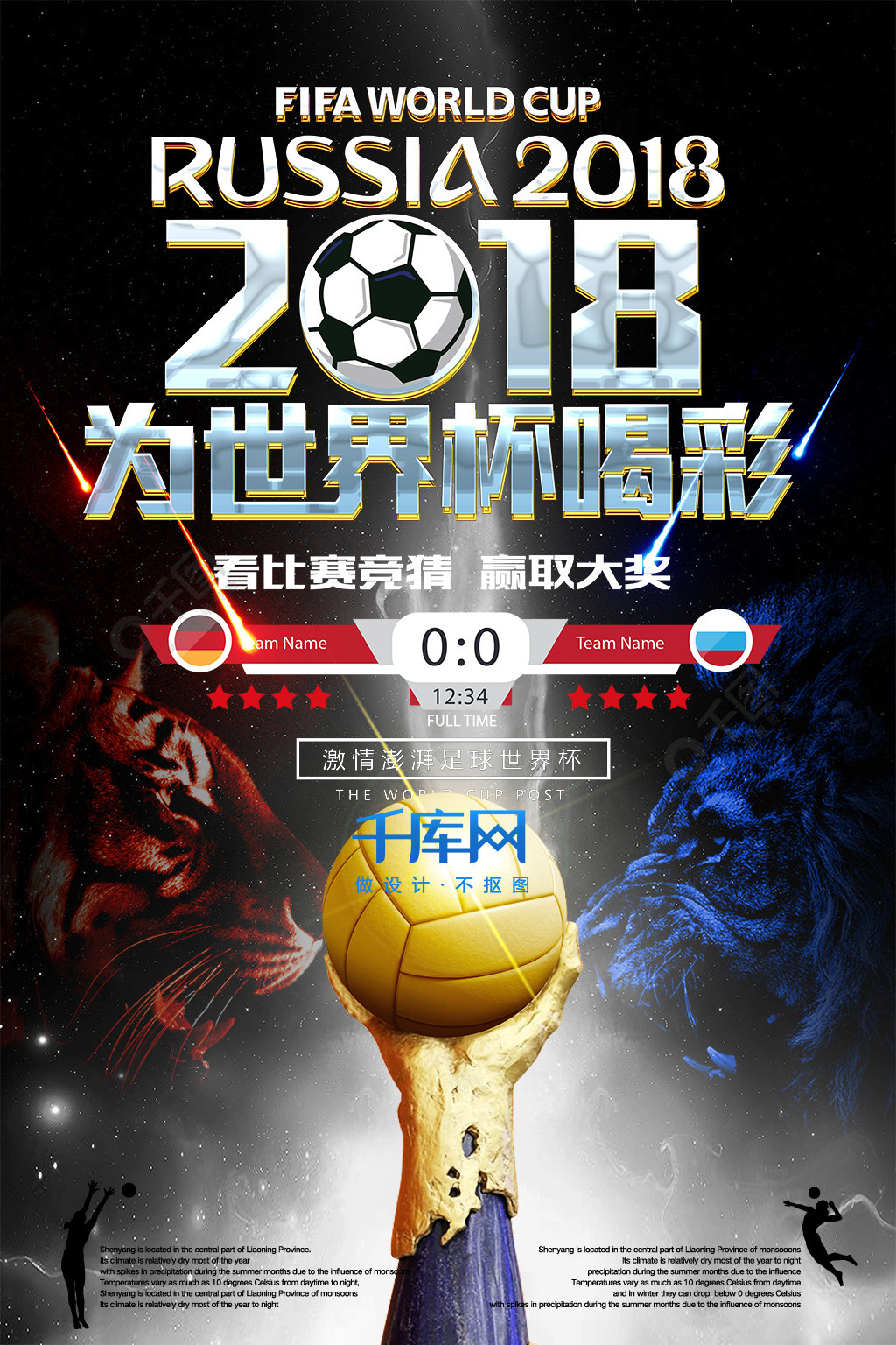 俊安在本次